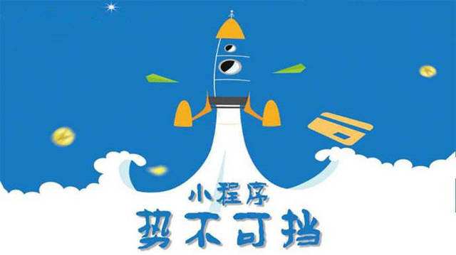 黄平微信小程序开发如何助力传统零售商突破经营难题