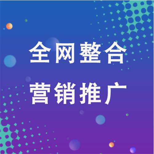 黄平企业网络推广老是没有客户的原因是什么呢